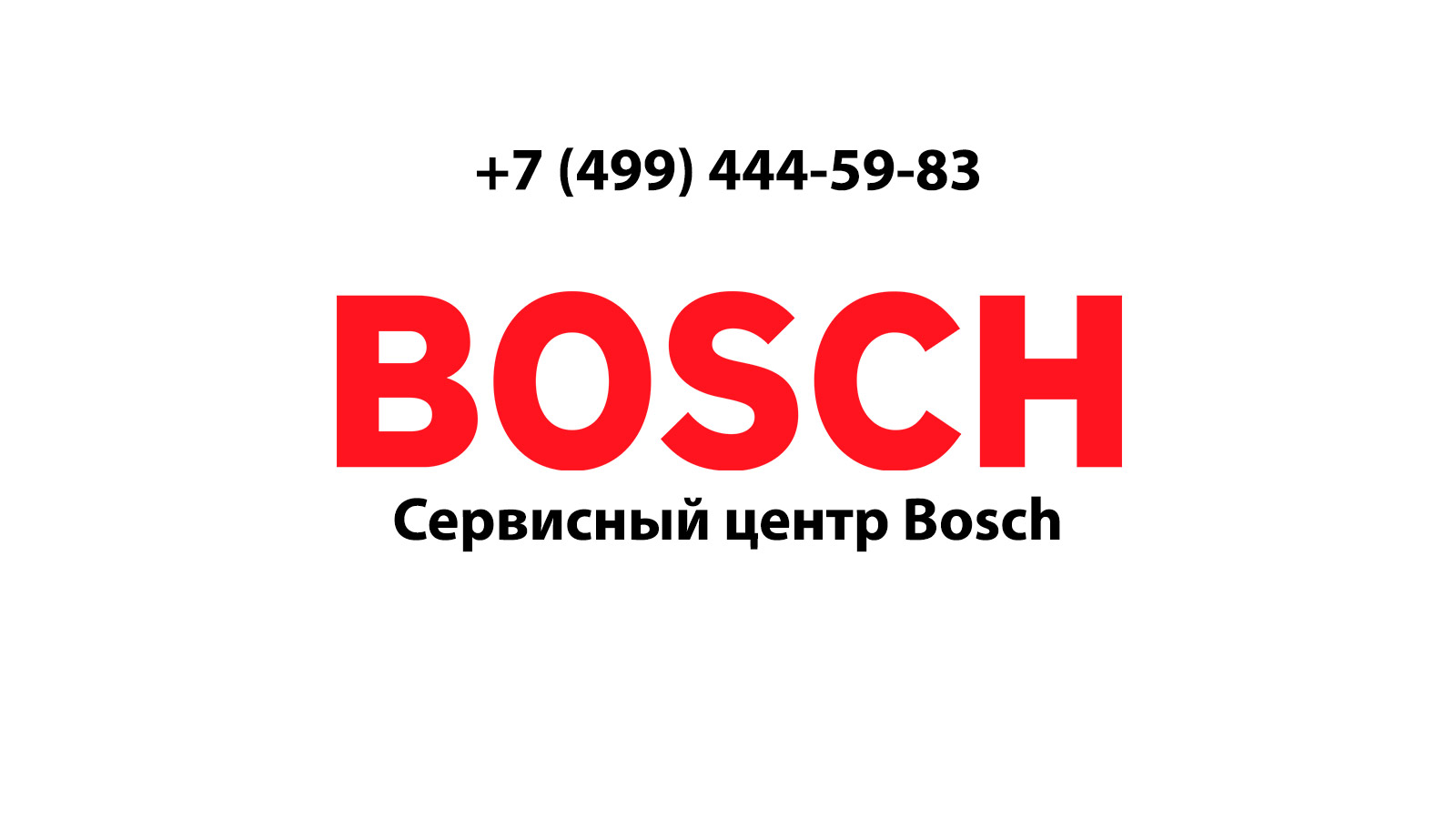 Ремонт посудомоечных машин Bosch (Бош) в Лыткарино | service-center-bosch.ru